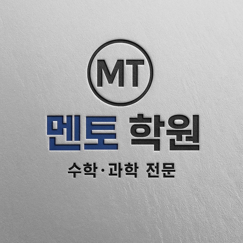 멘토학원