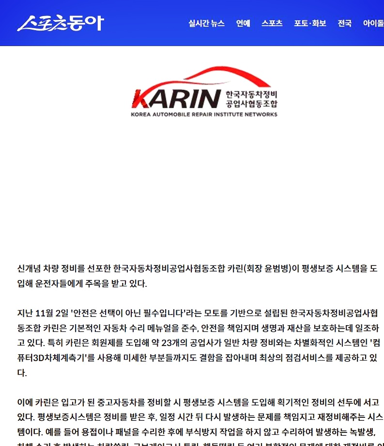 1급 자동차공업사 종합정비 서비스 시흥은행지점