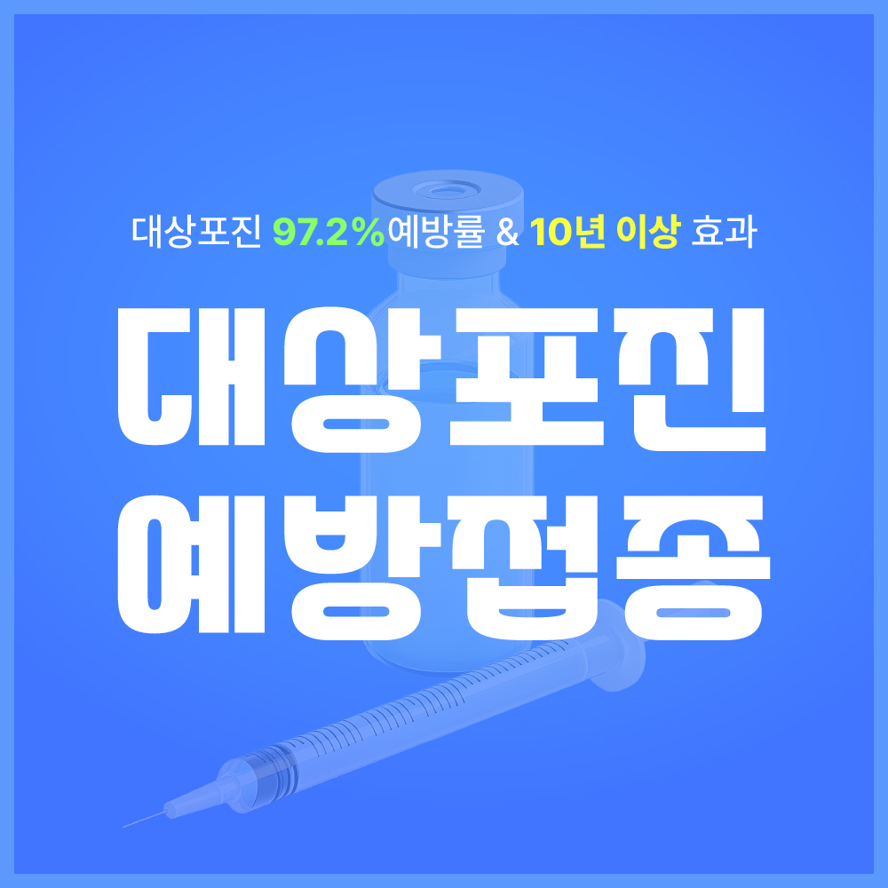 서울DMC건강의원 대표 이미지