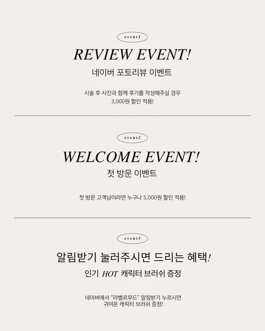 라벨르무드