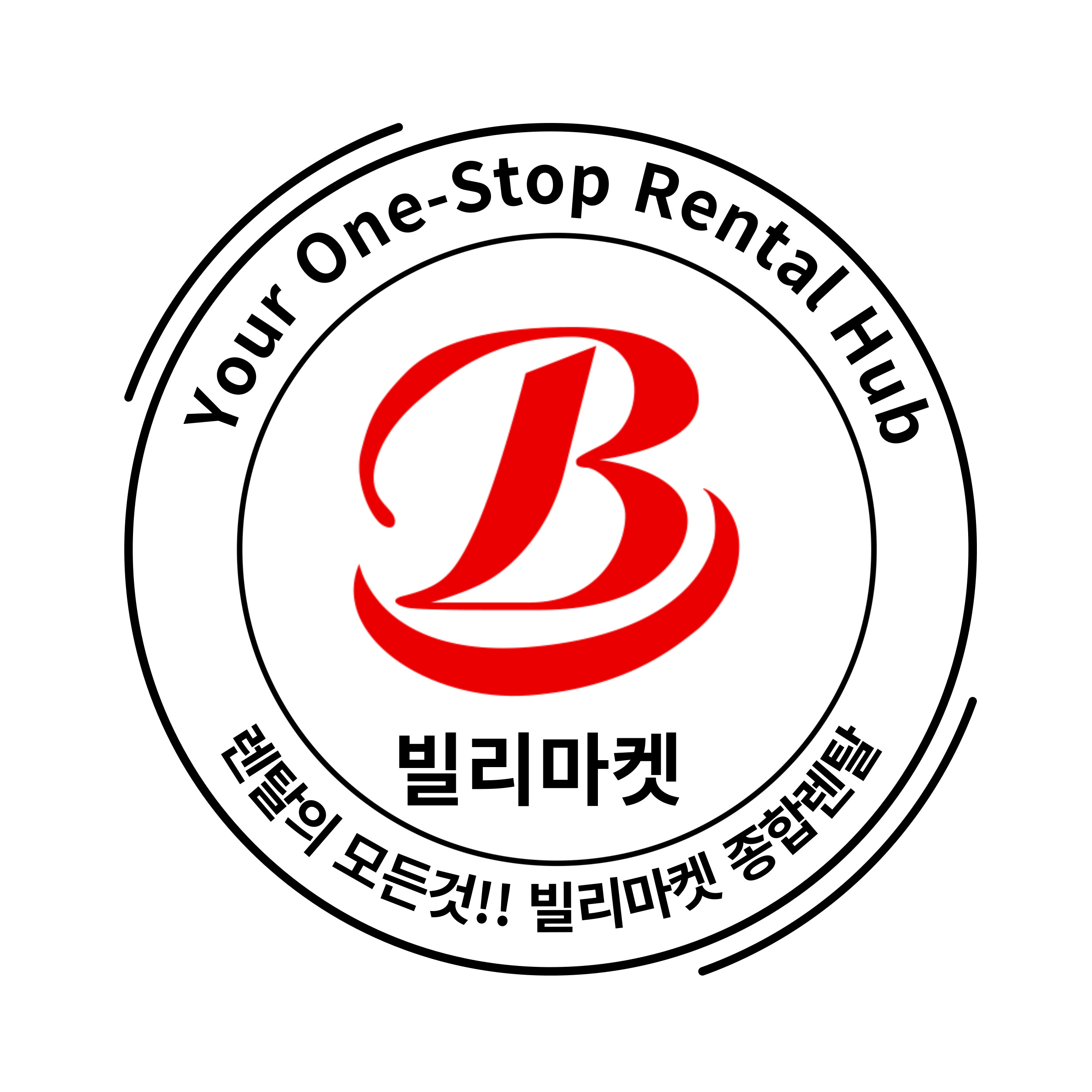 빌리마켓