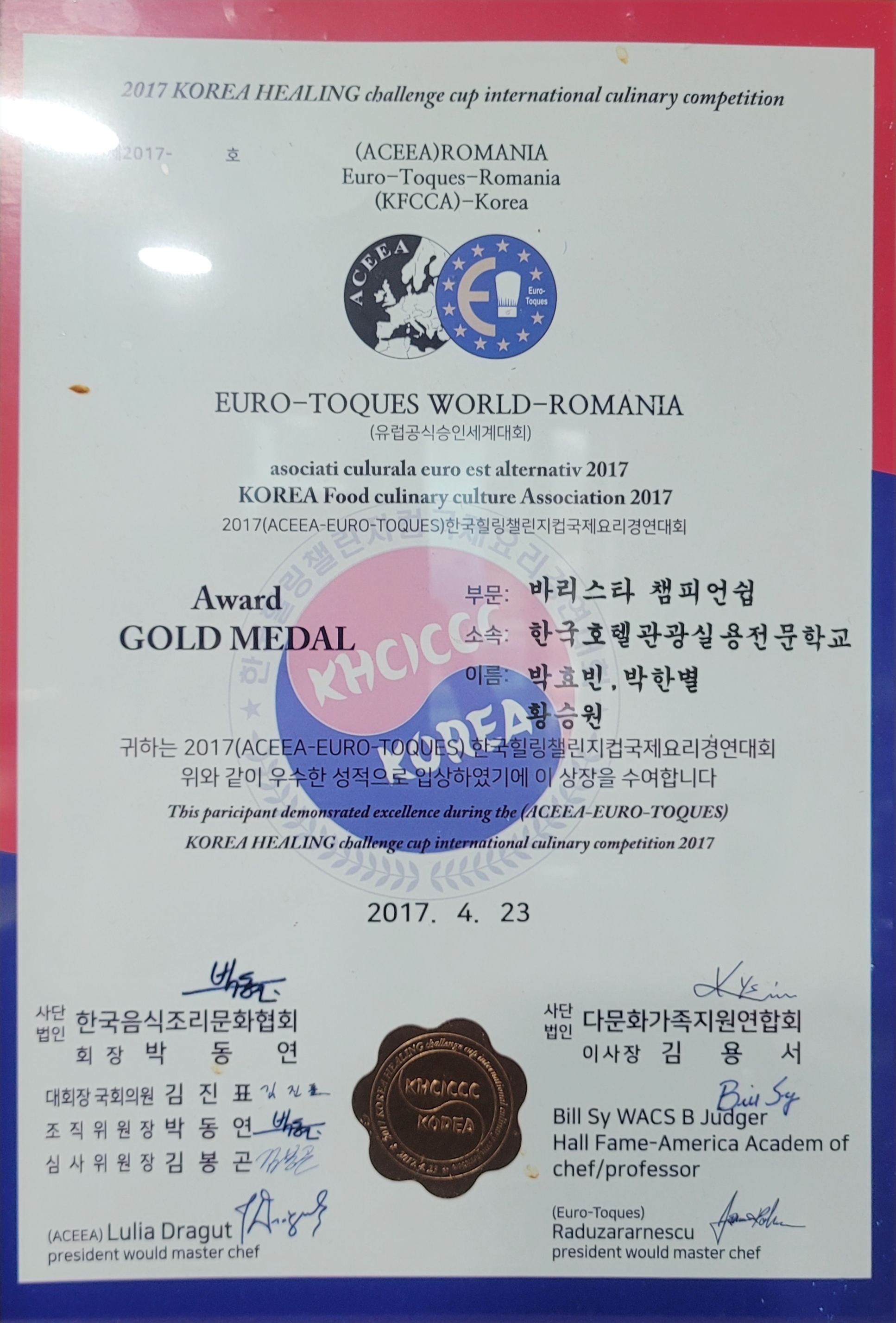 산이랑