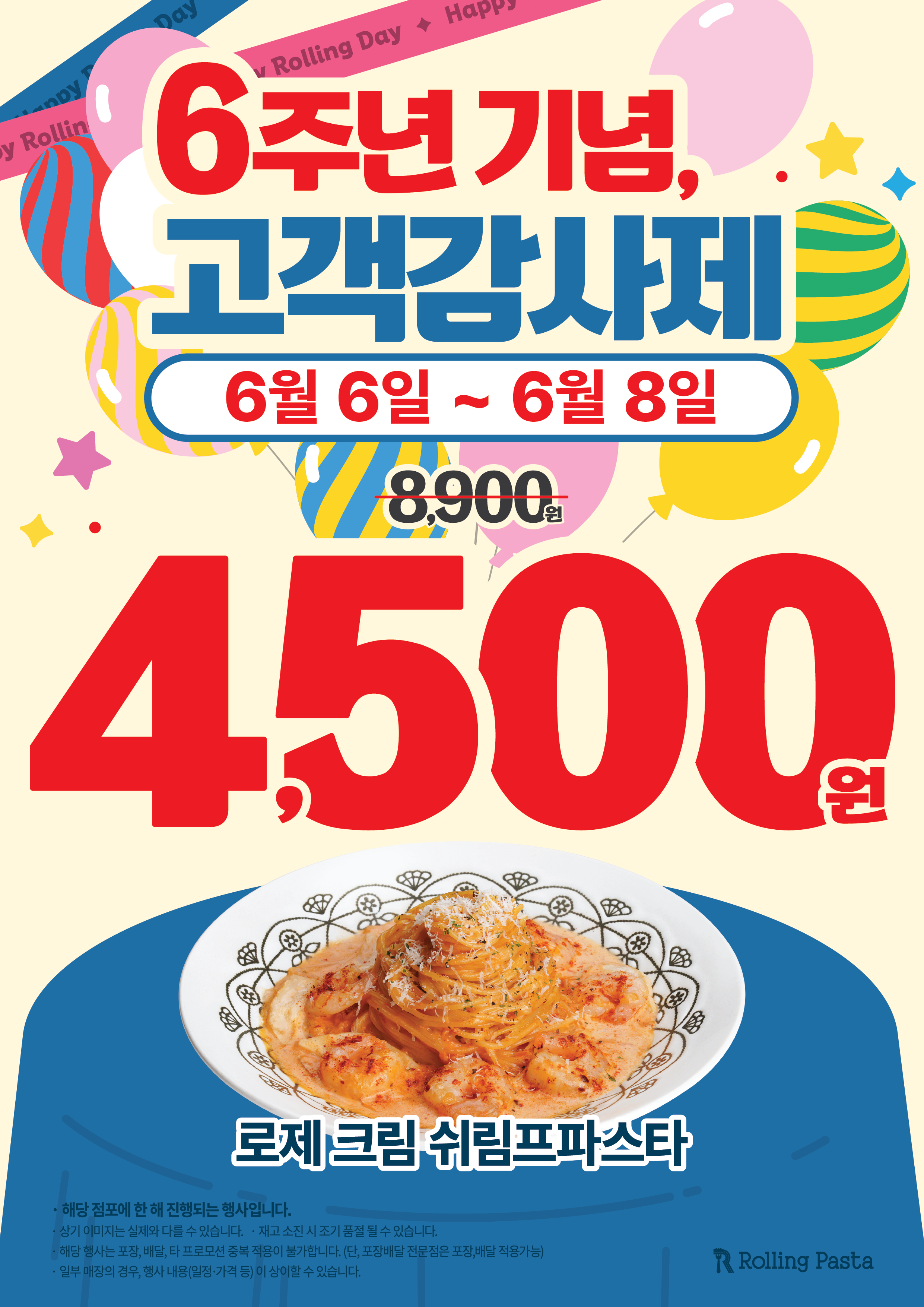 롤링파스타 수원역점 설명사진