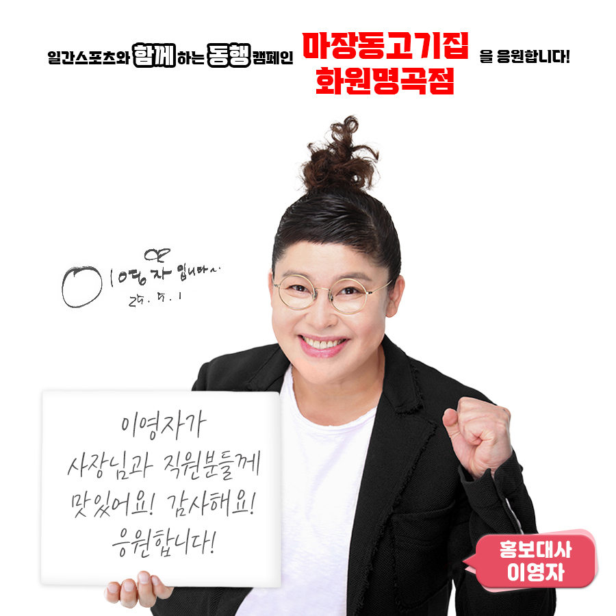 마장동고기집 화원명곡점