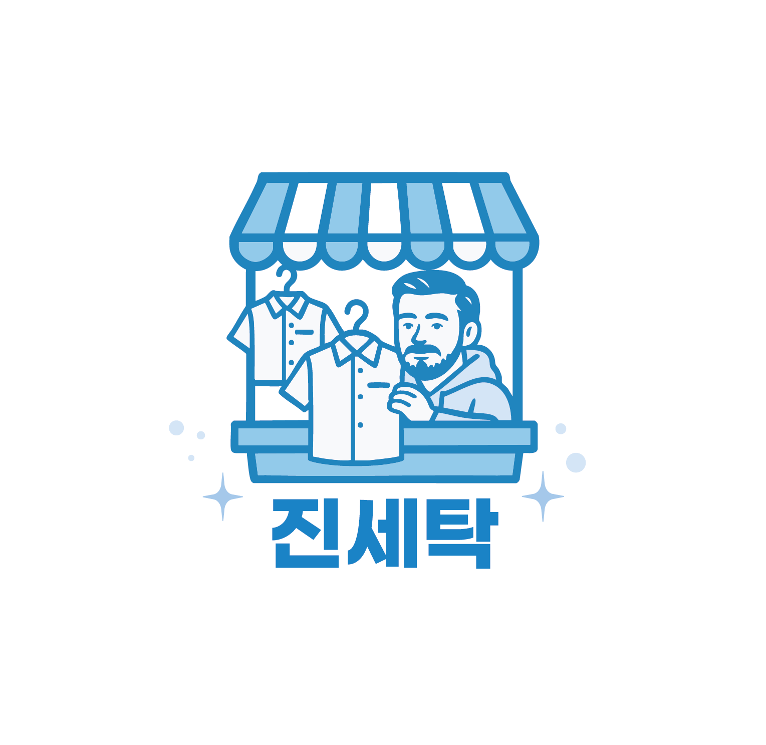진세탁