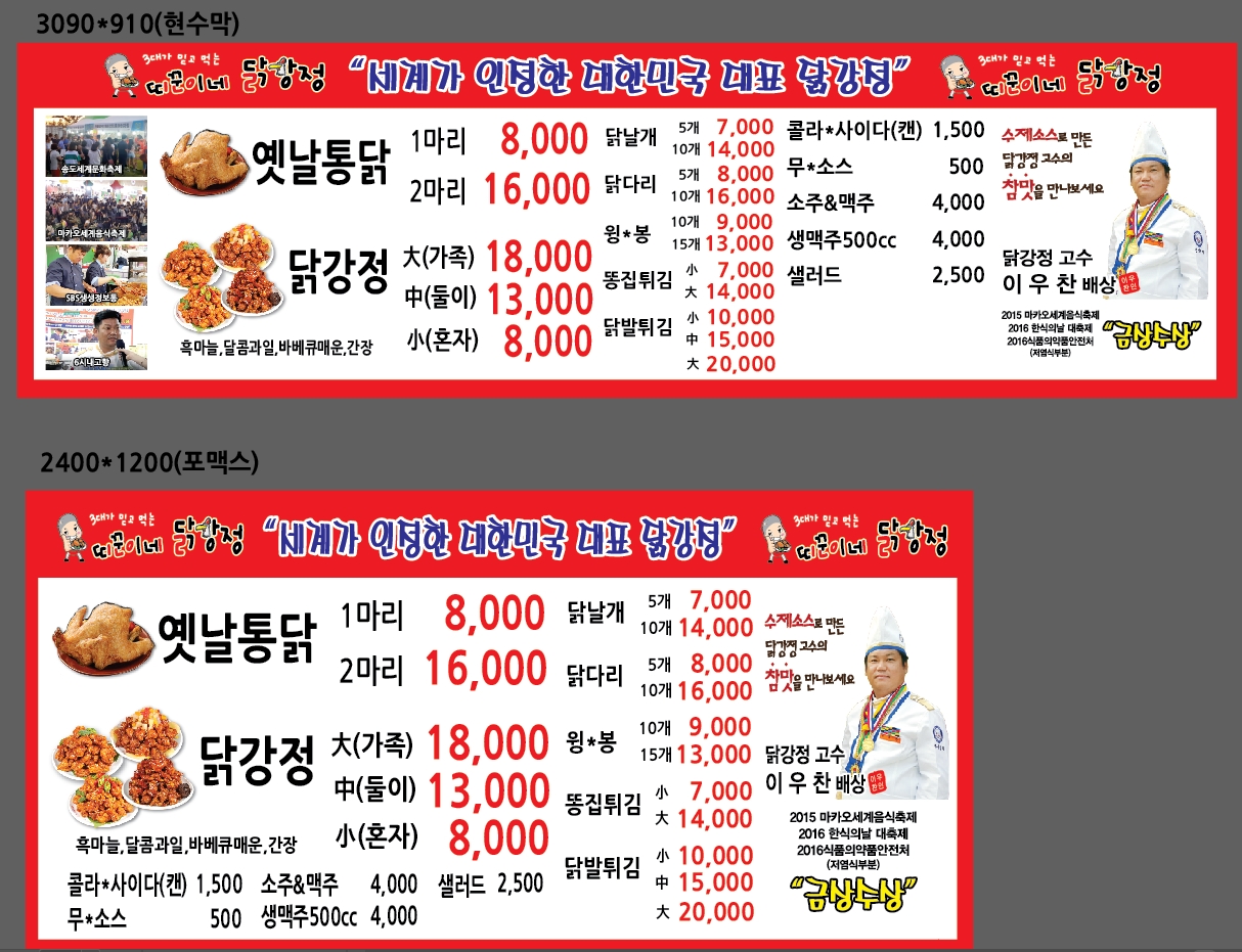 띠꾼이네흙마늘닭강정