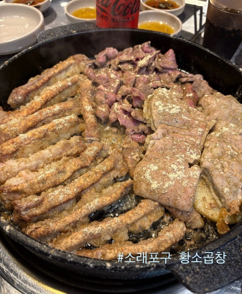 왔다갔다황소곱창 소래포구점