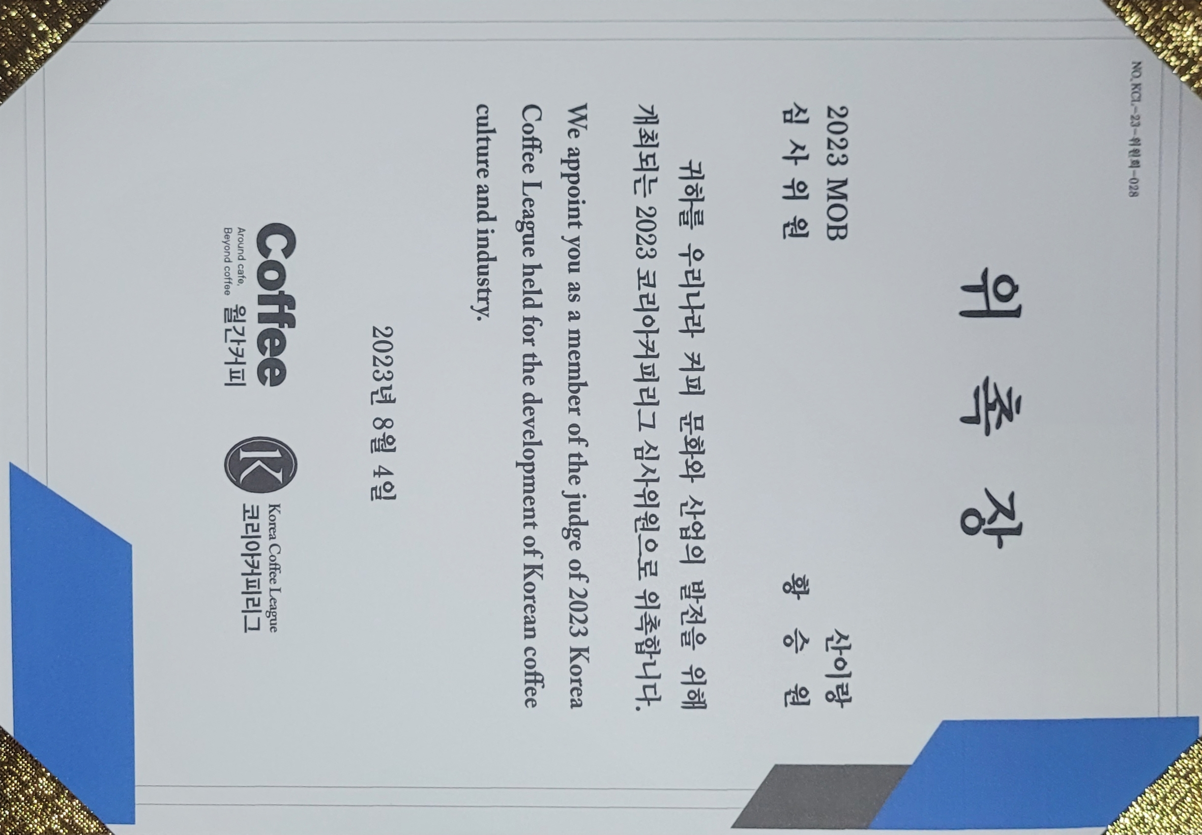 산이랑