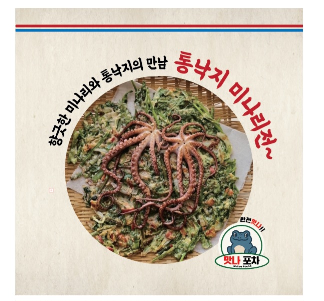 맛나포차 일산라페스타 본점