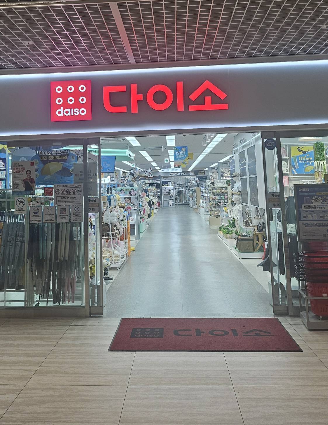 다이소 퍼블릭가산점