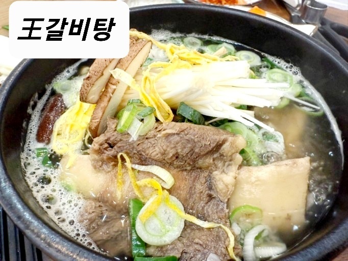 용주골생고기