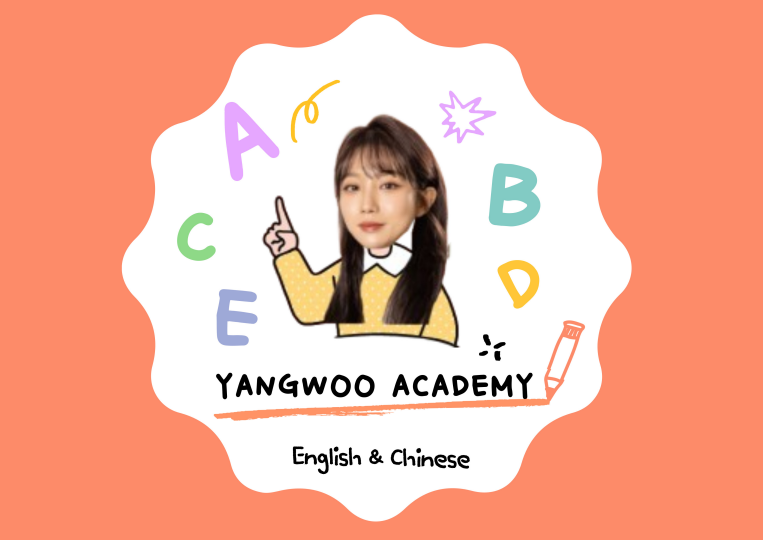 양우아카데미 대표 이미지