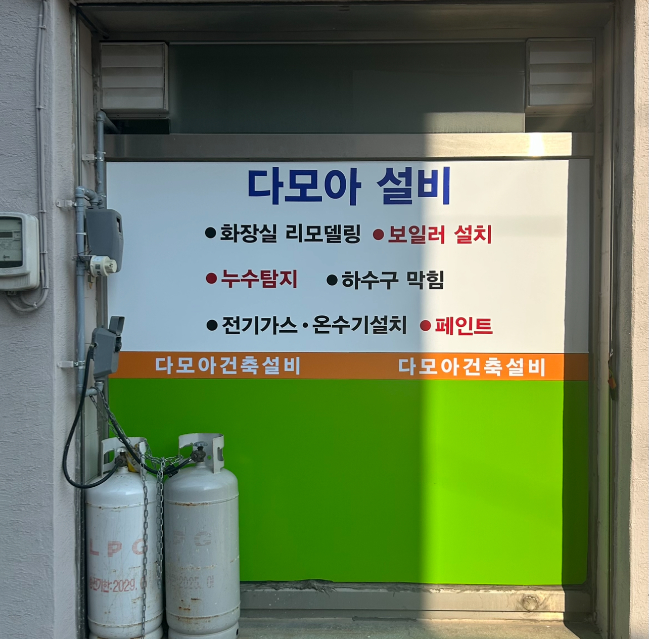 예장건축