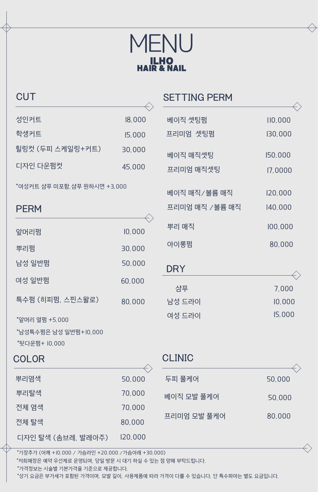 일호헤어앤네일