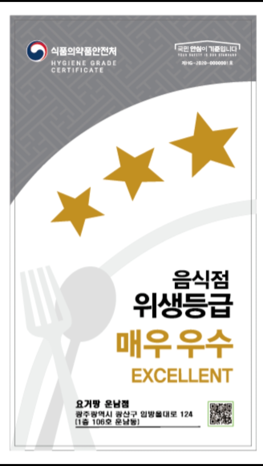 요거팡 운남점 대표 이미지