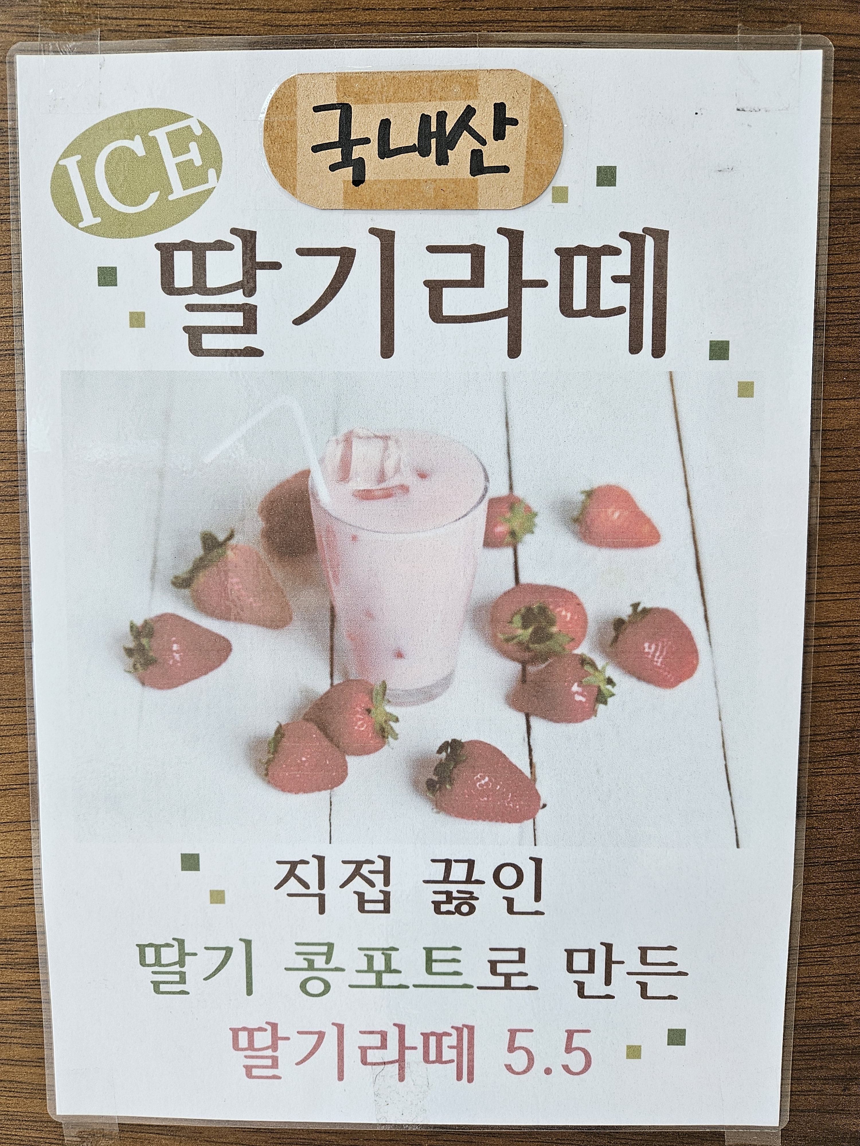 에스이커피 남양주청학점