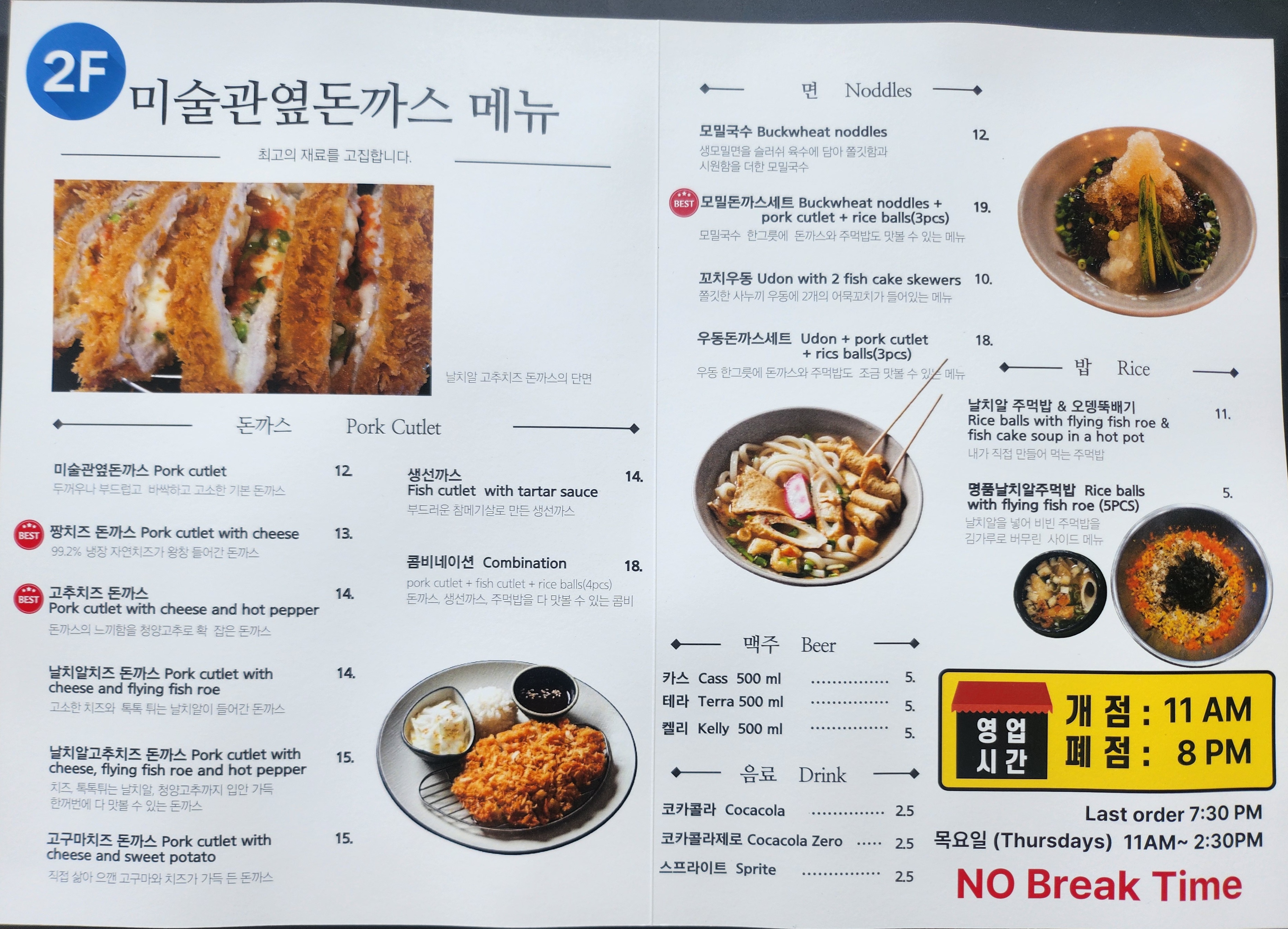 미술관옆 돈까스