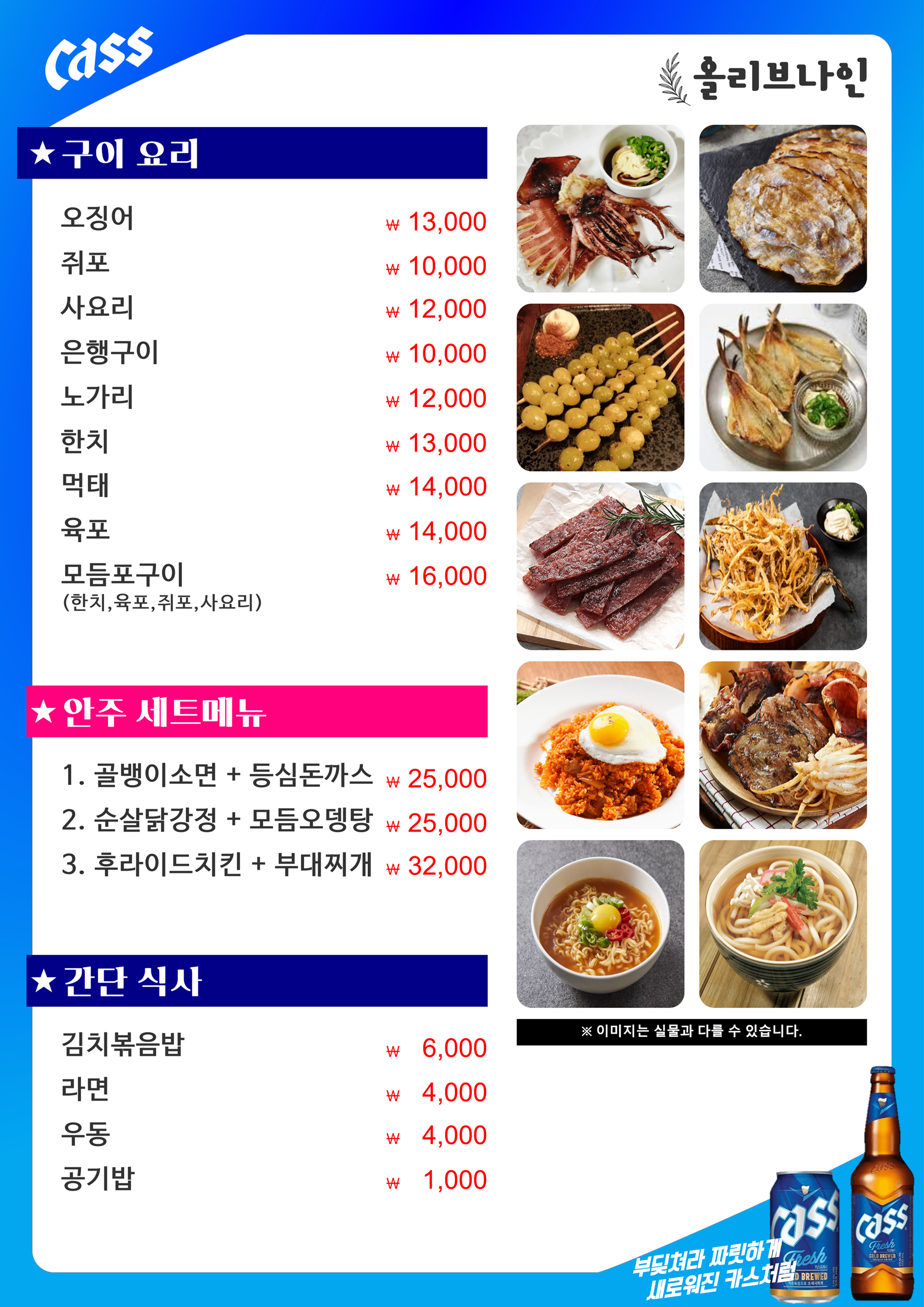 올리브나인