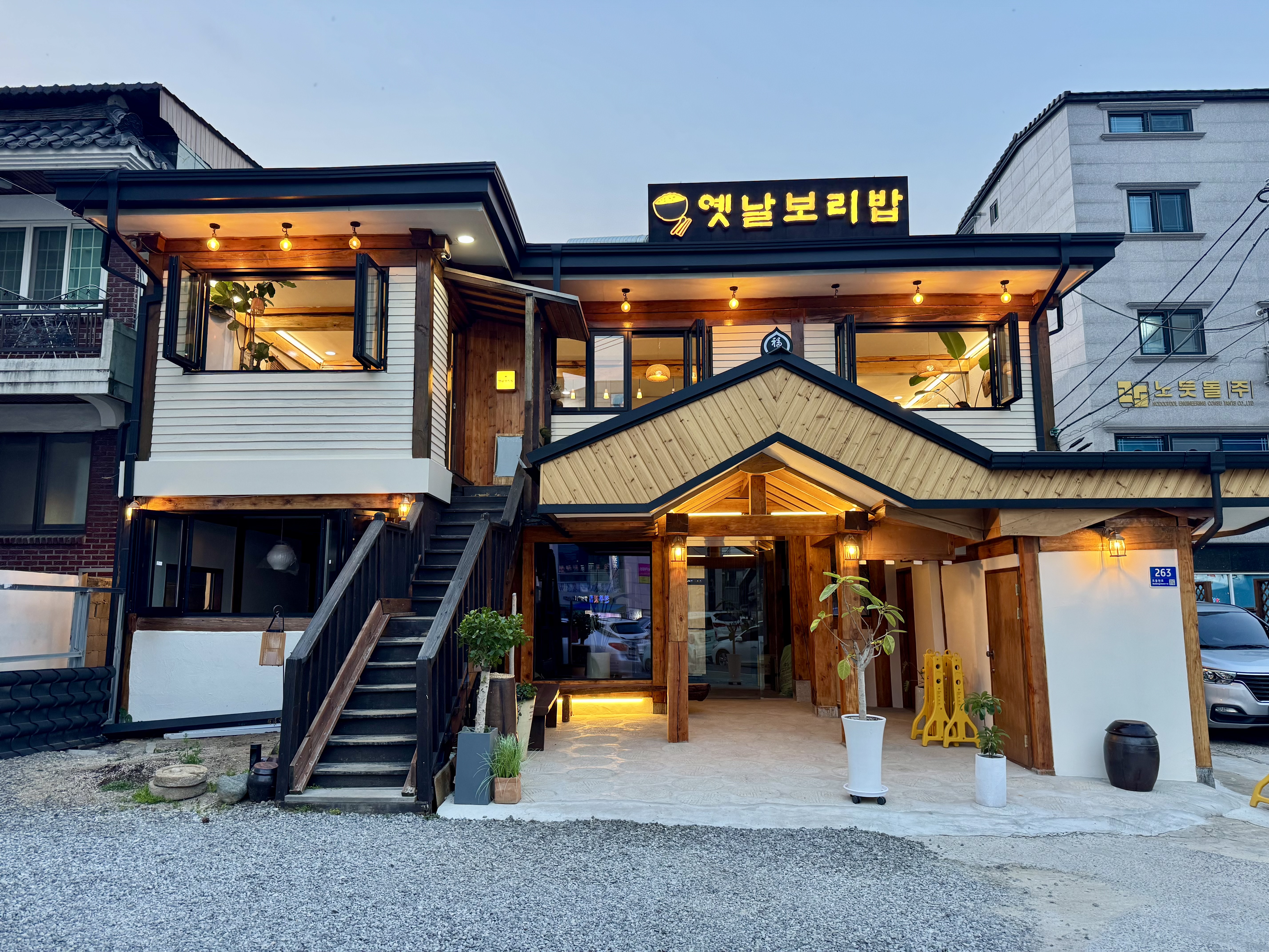 하대동 옛날보리밥