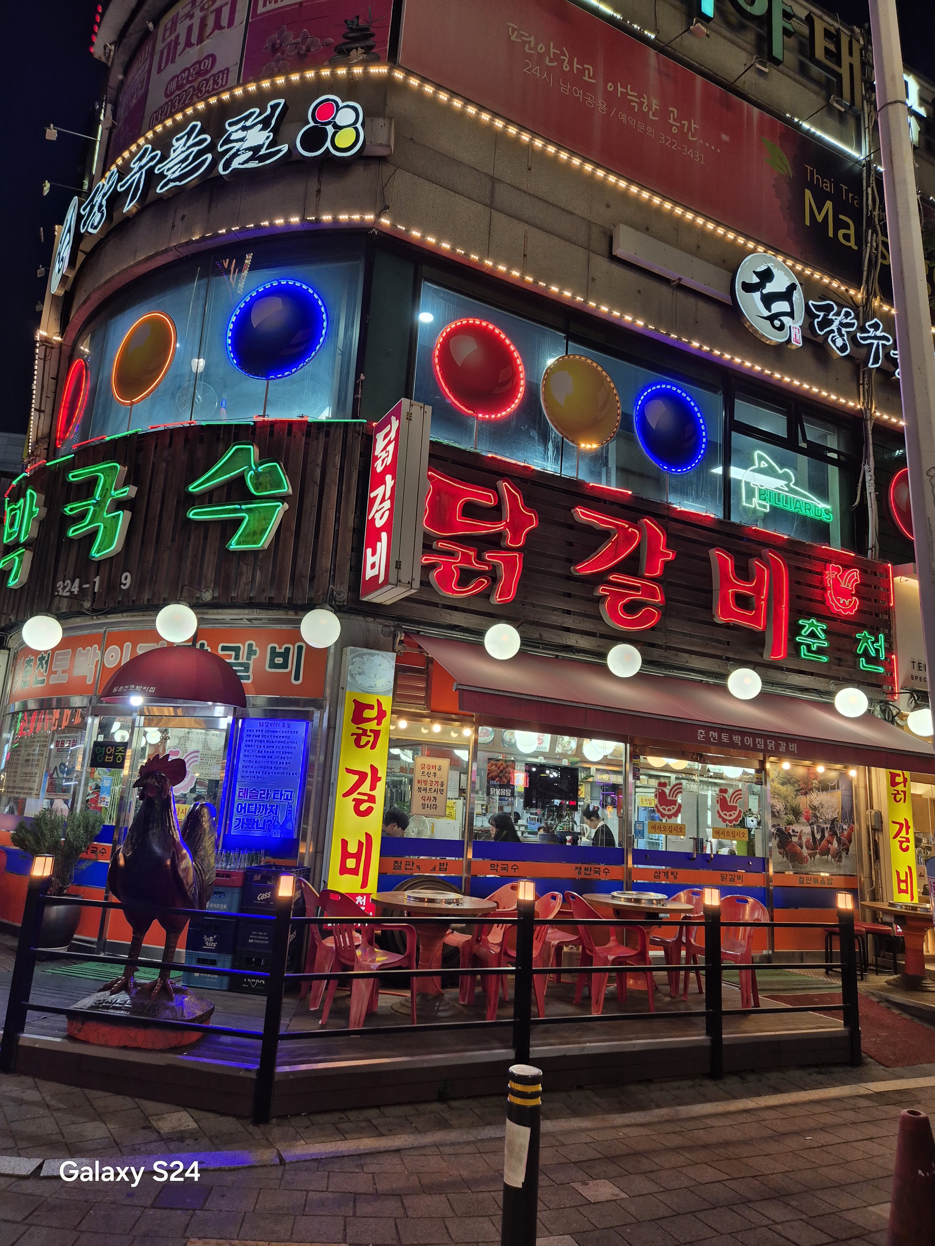 춘천토박이집닭갈비