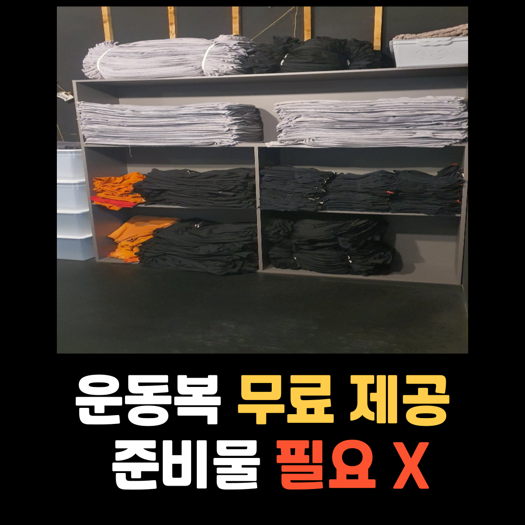 서울 은평구 은평로 복싱체육관 익스트림에스 내부 모습 4