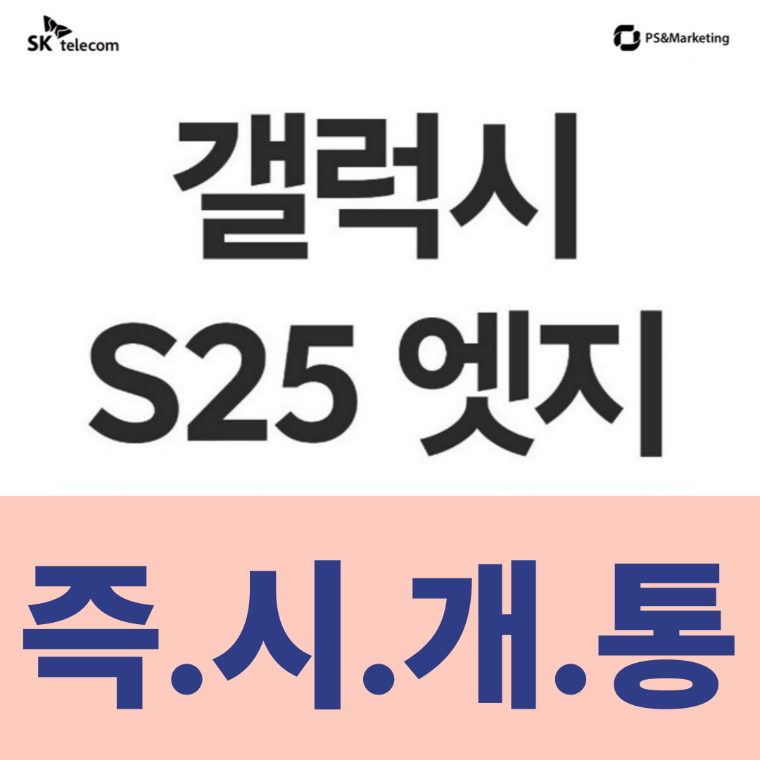 SK텔레콤 PS&M 세종아름지점