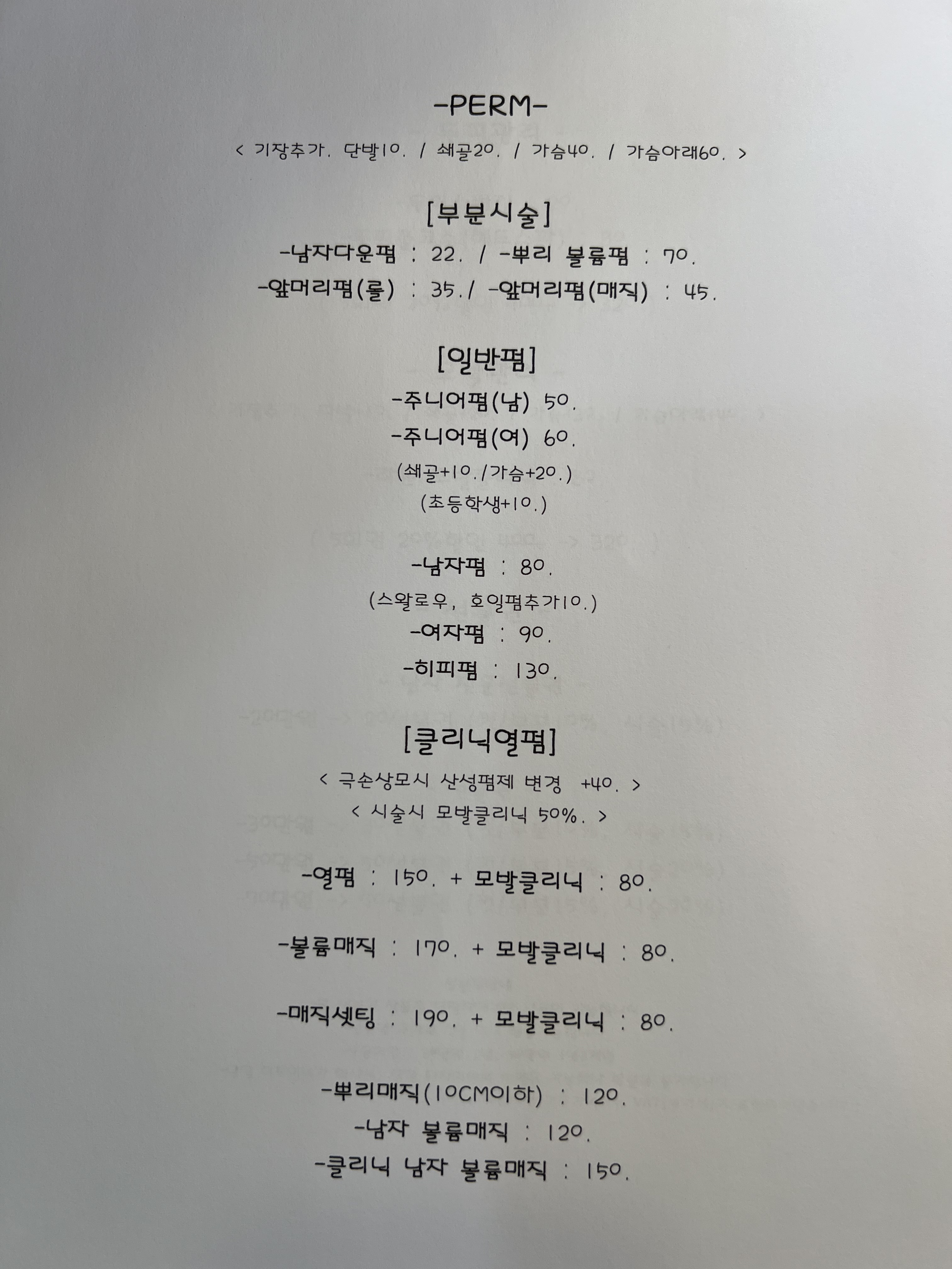 라온헤어