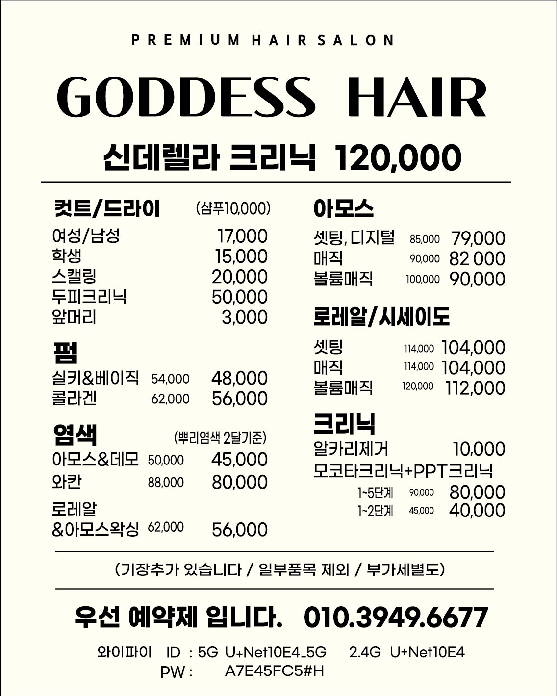 가디스헤어