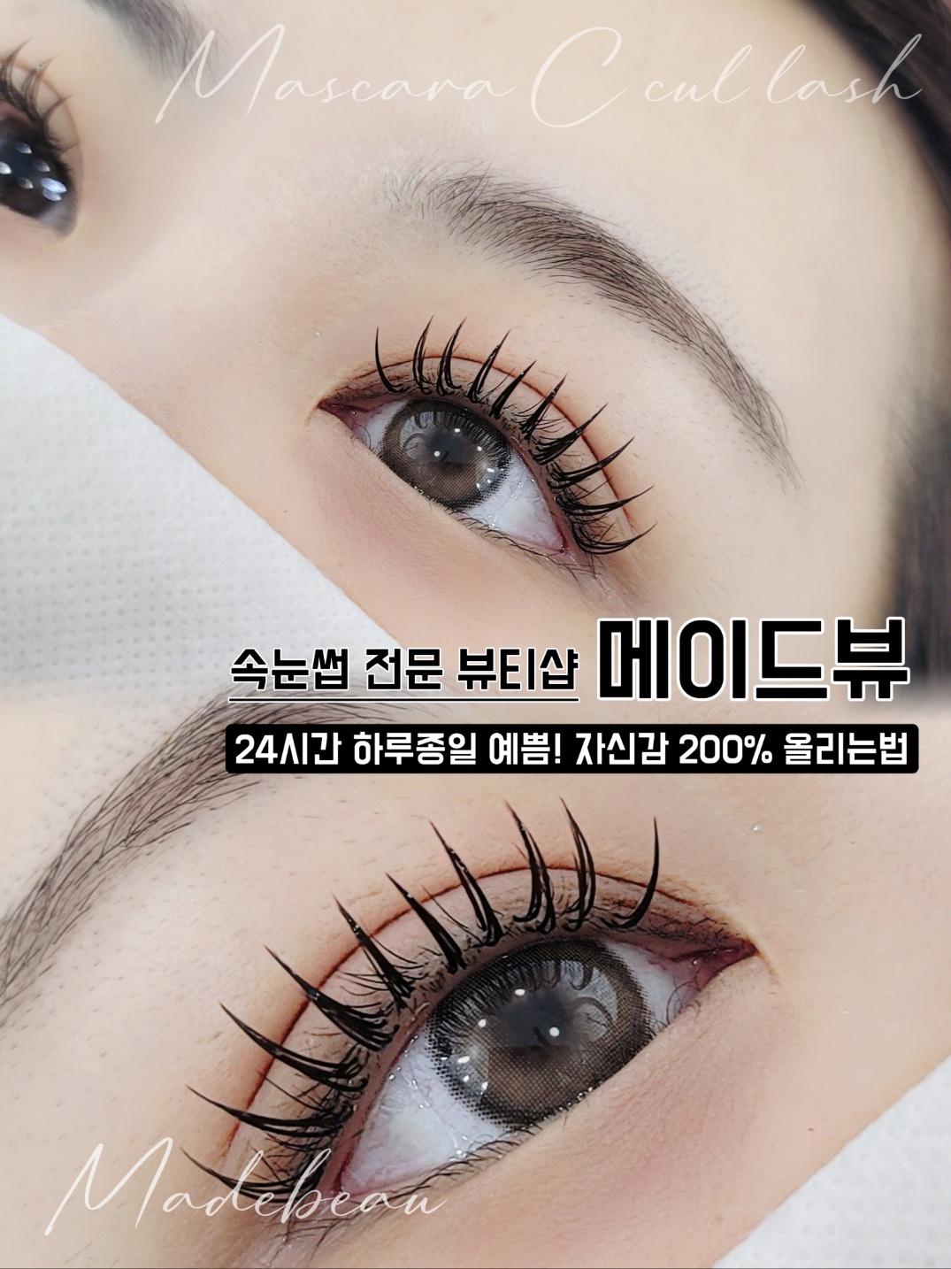 메이드뷰