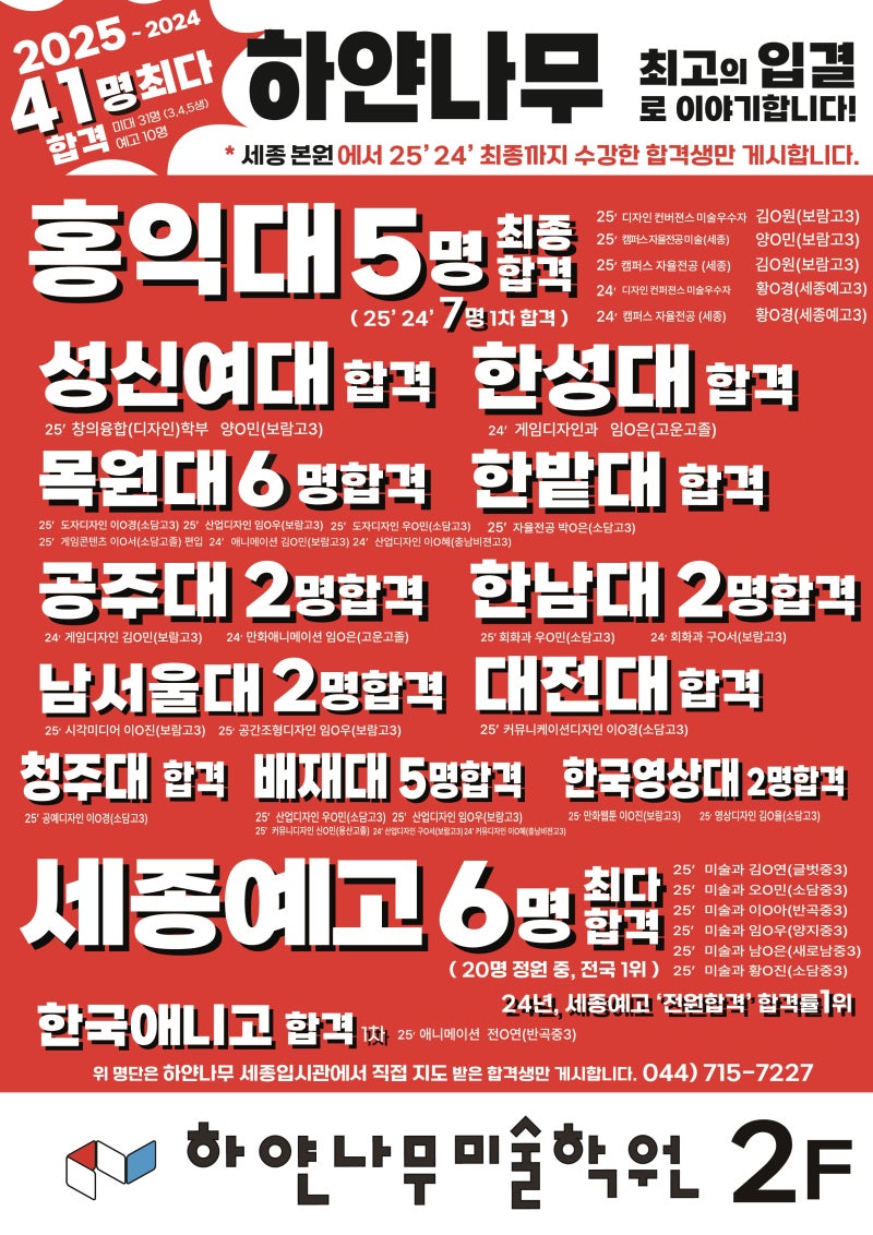 하얀나무입시미술학원