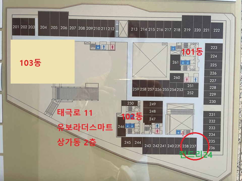 런드리24 일산킨텍스점
