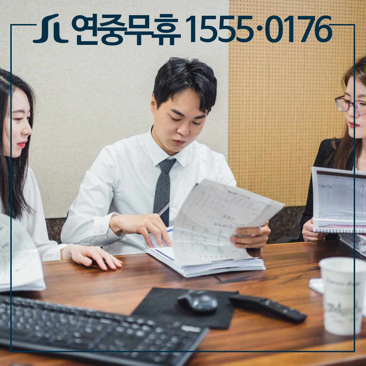 법무법인 선린 수원분사무소