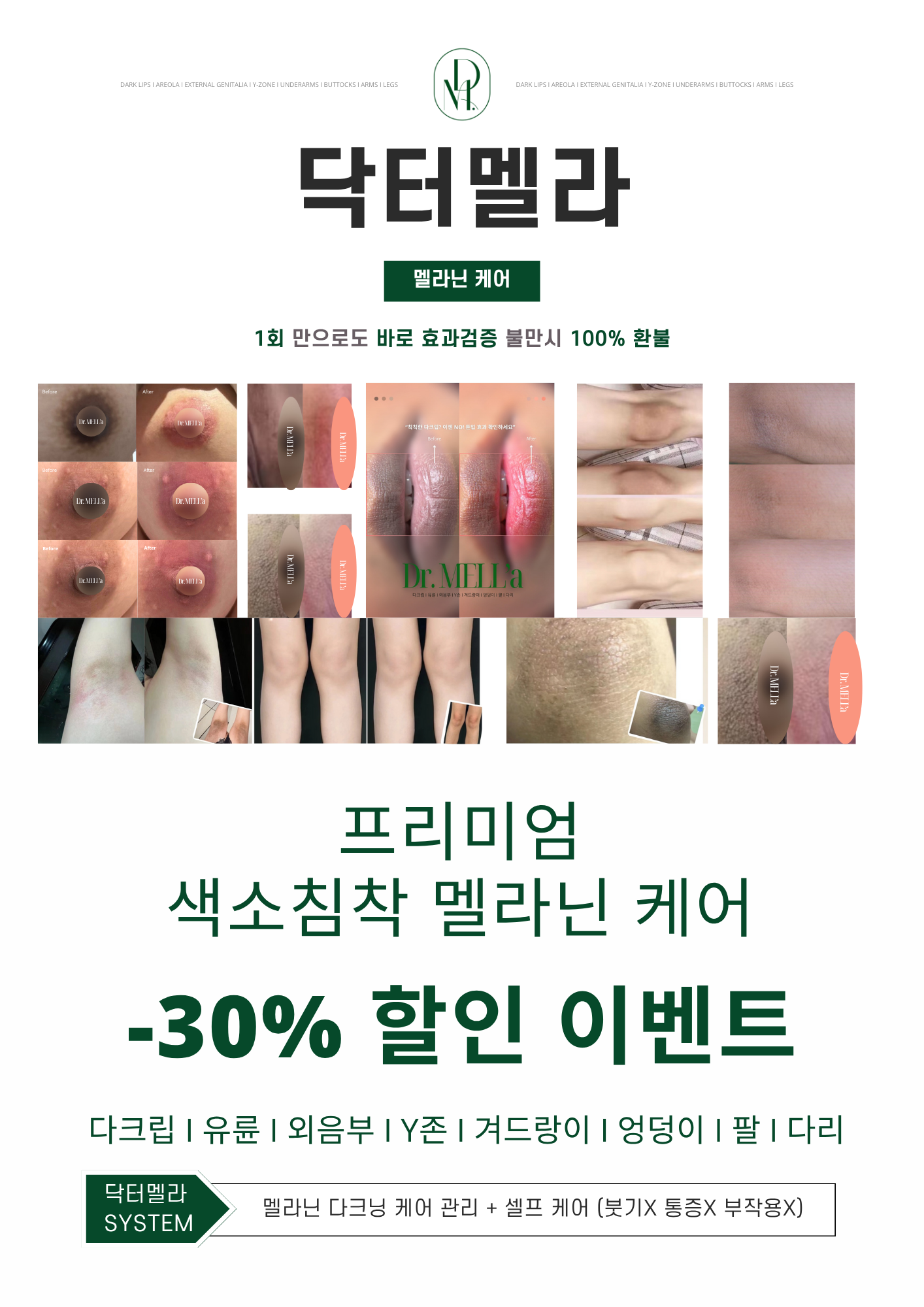 에네스 뷰티 대표 이미지