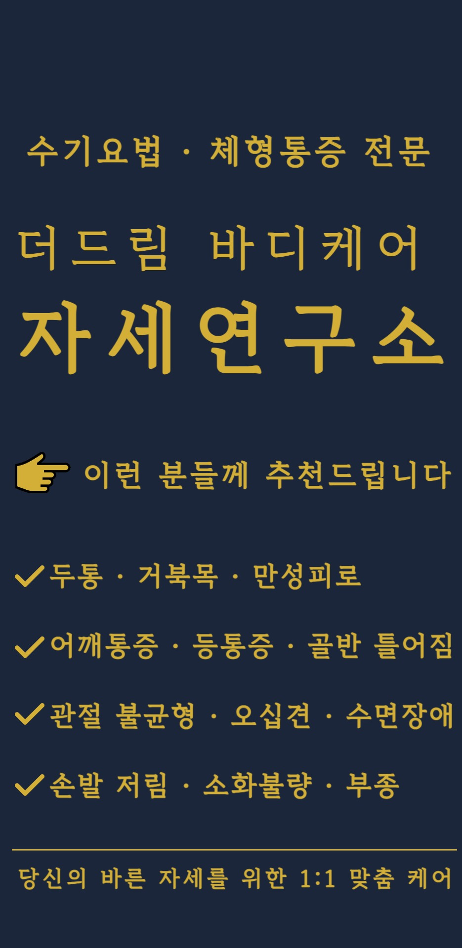 더드림 바디케어