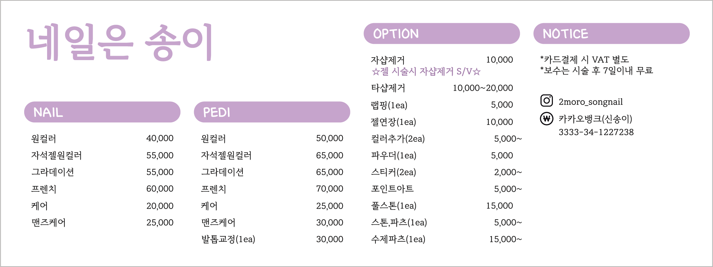 네일은 송이