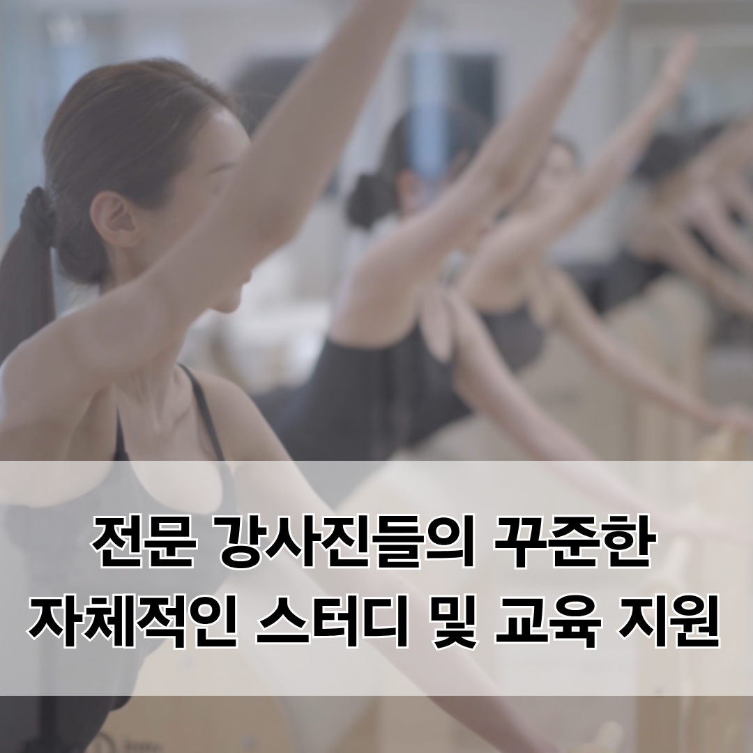 더바움필라테스 세종나성점
