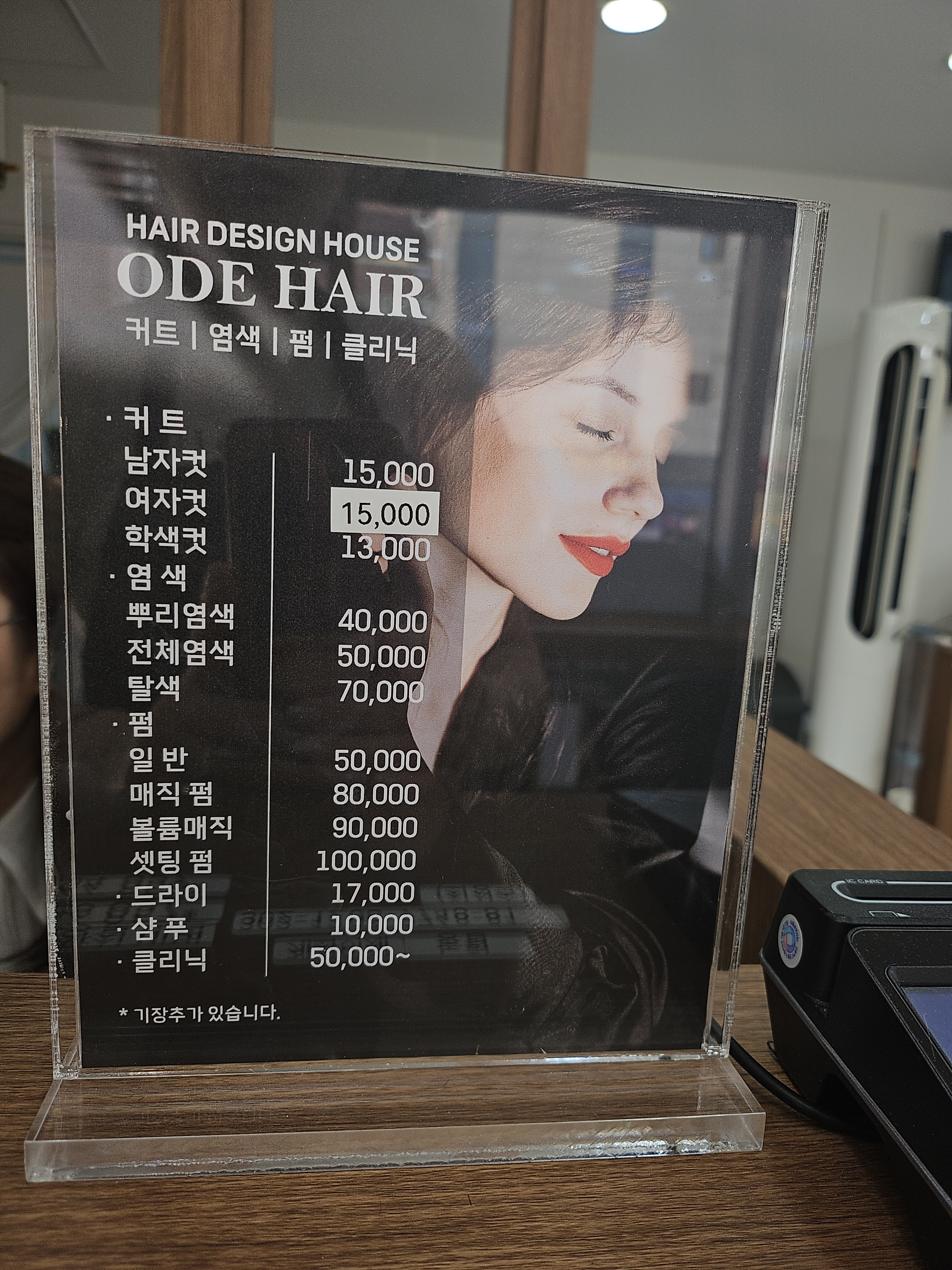 오드헤어