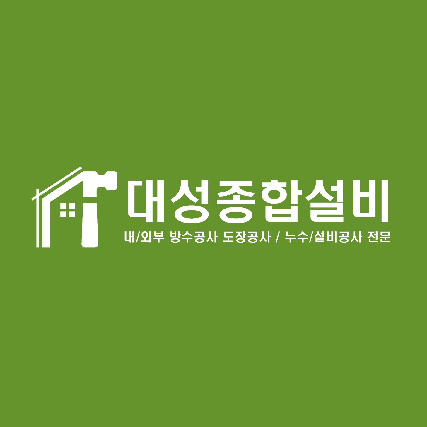 대성종합설비