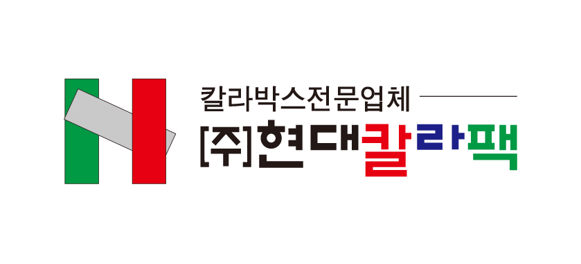 현대칼라팩