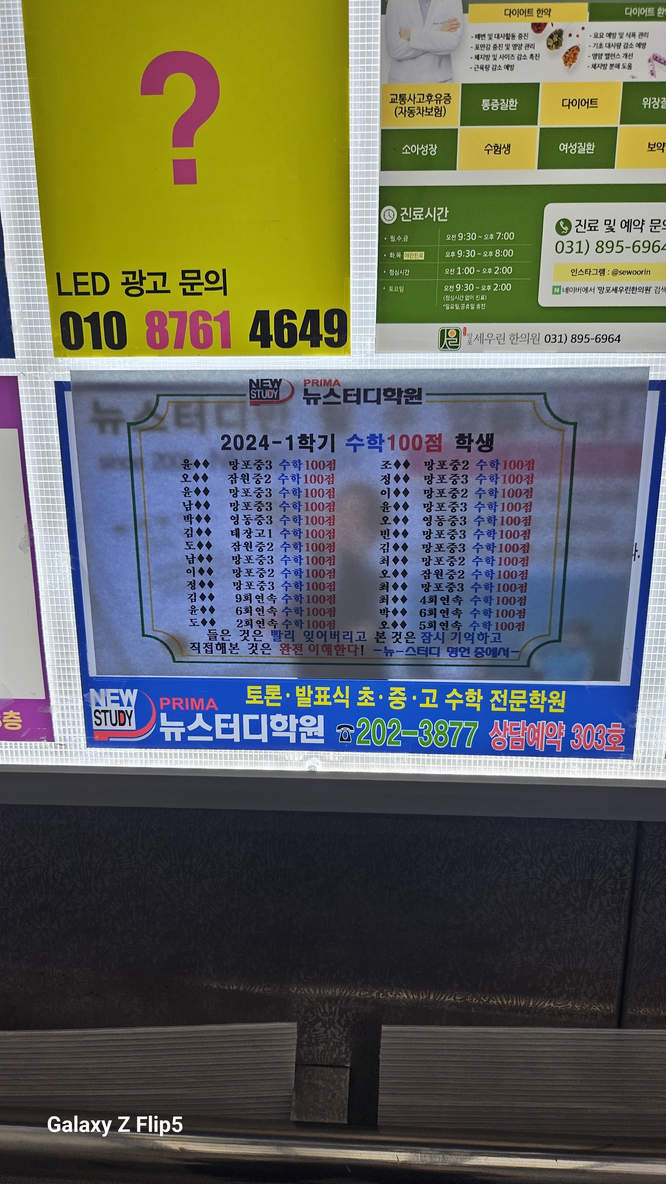 뉴스터디학원