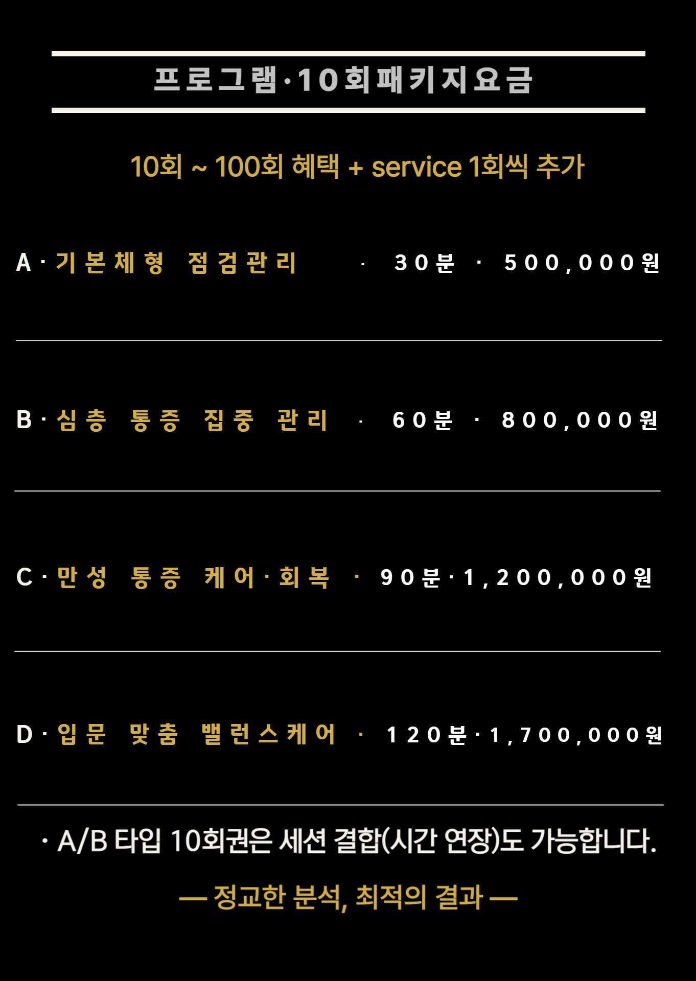 더드림 바디케어
