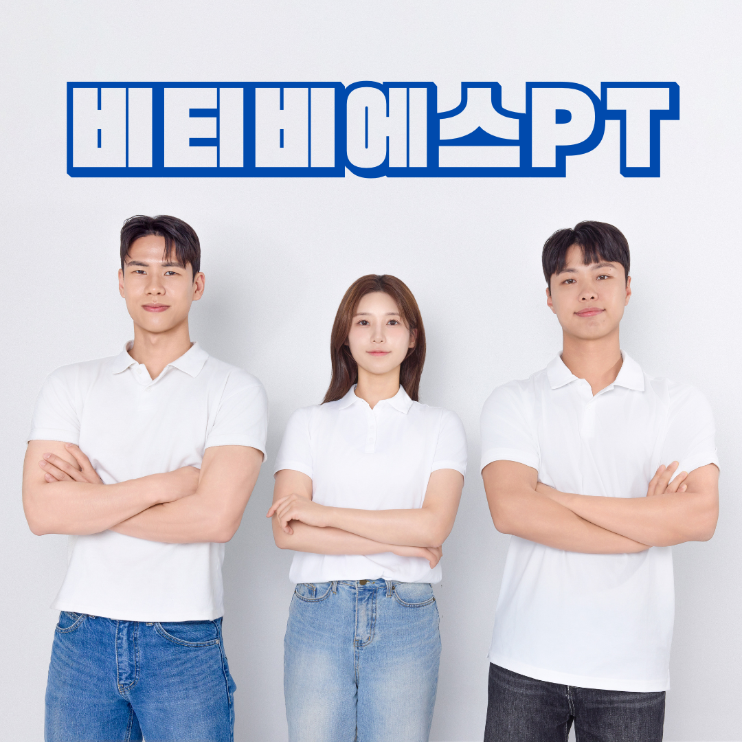 비티비에스 PT