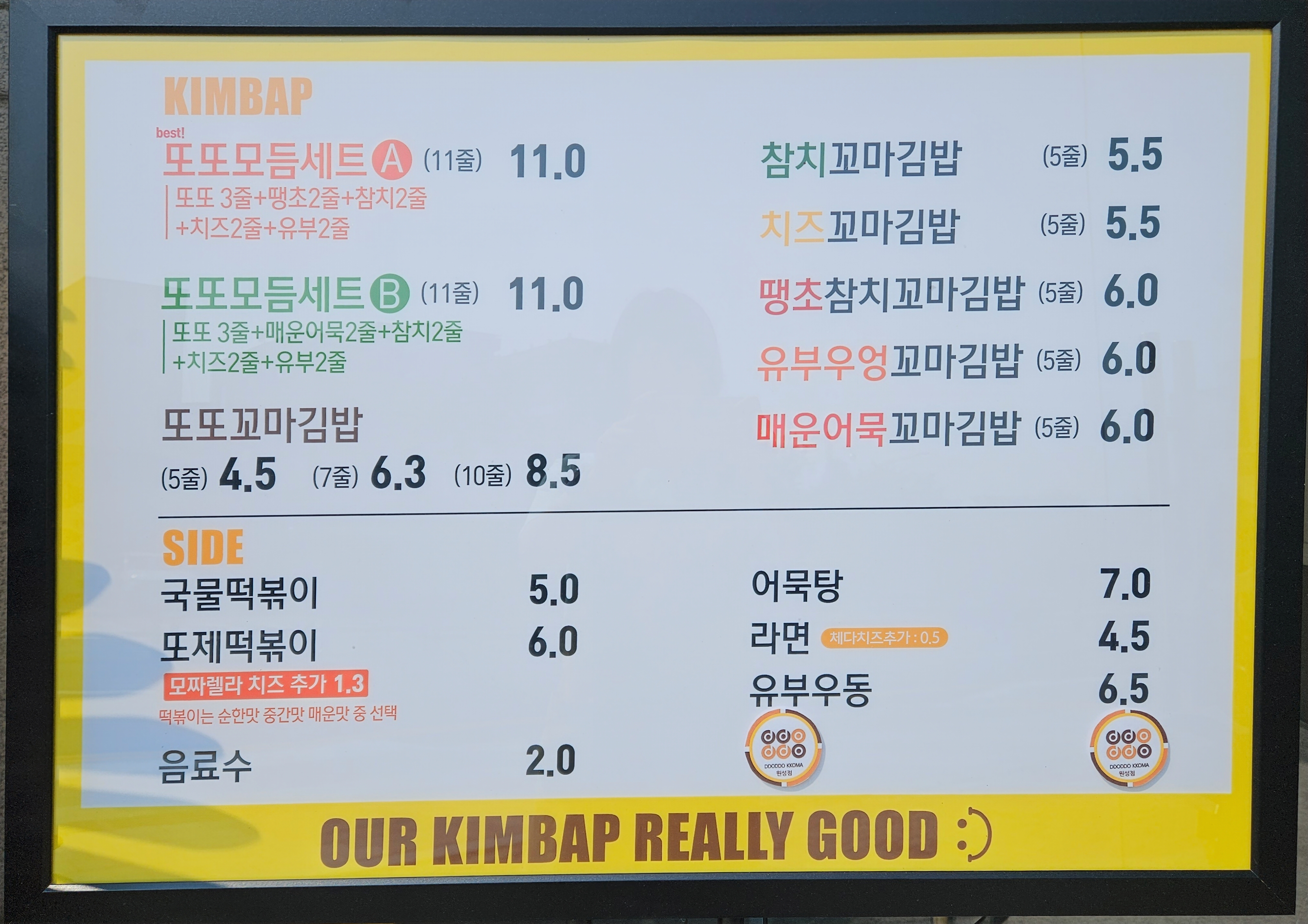 또또꼬마김밥 원성점