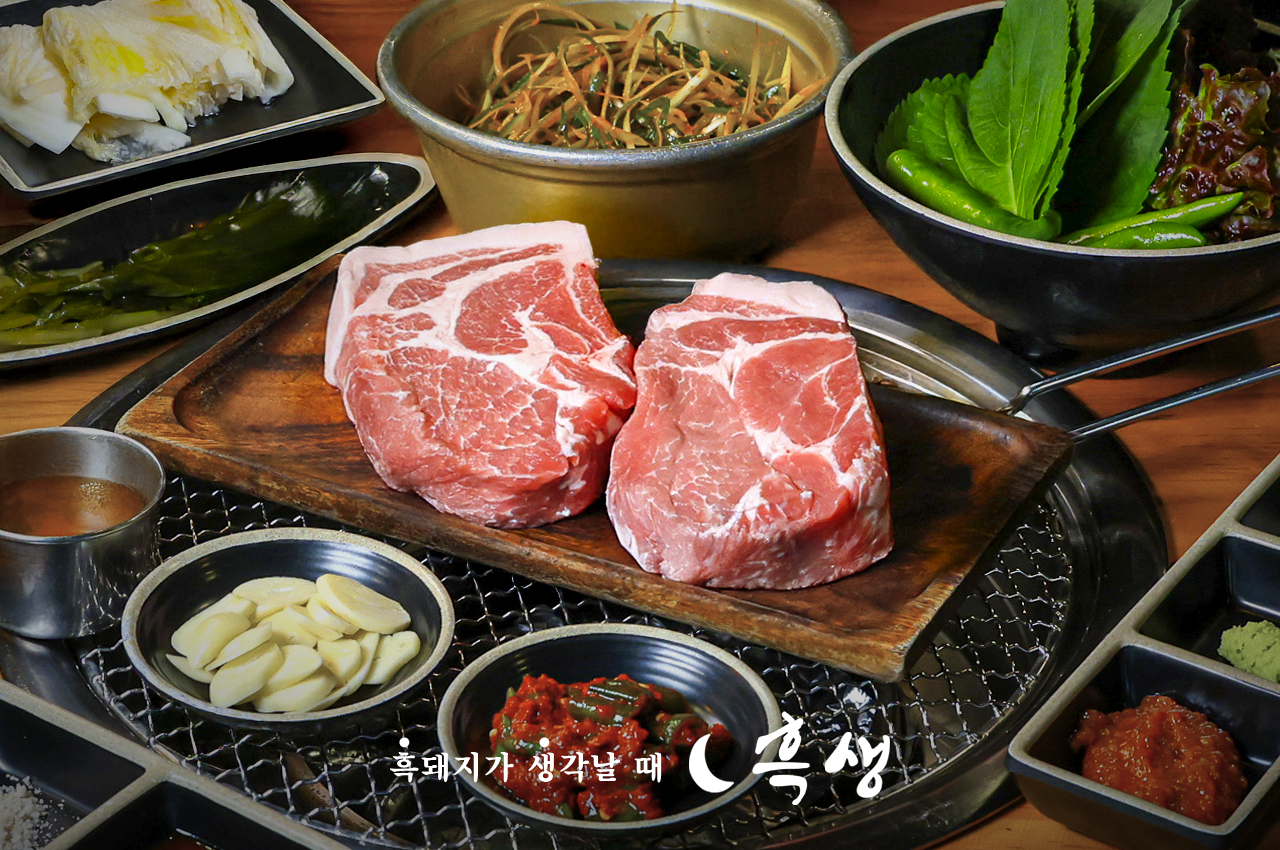 애월흑돼지 하귀 흑생