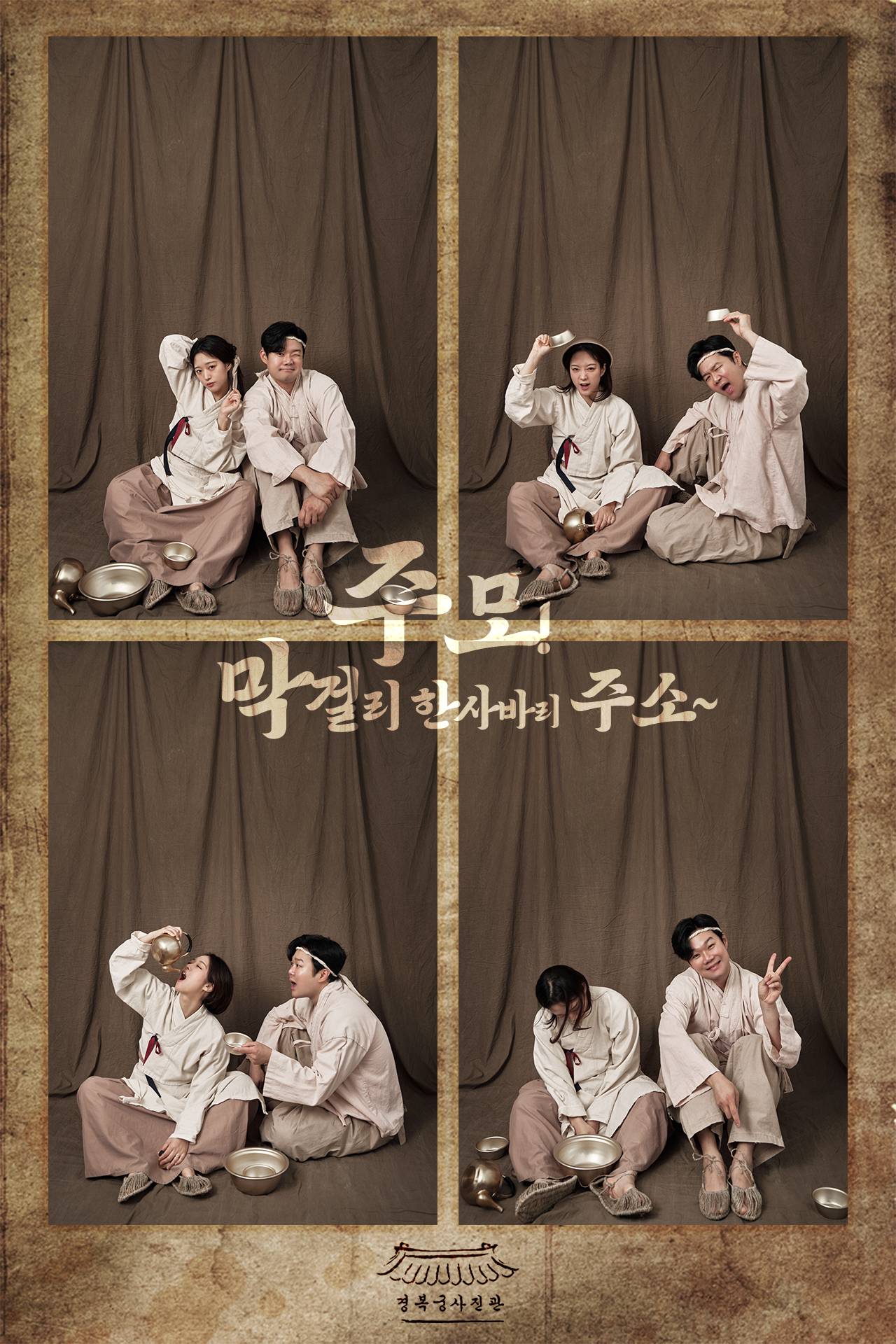 경복궁셀프사진관 대표 이미지