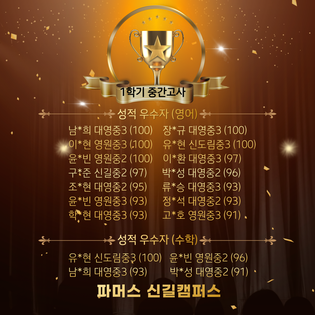 파머스영어 신길캠퍼스