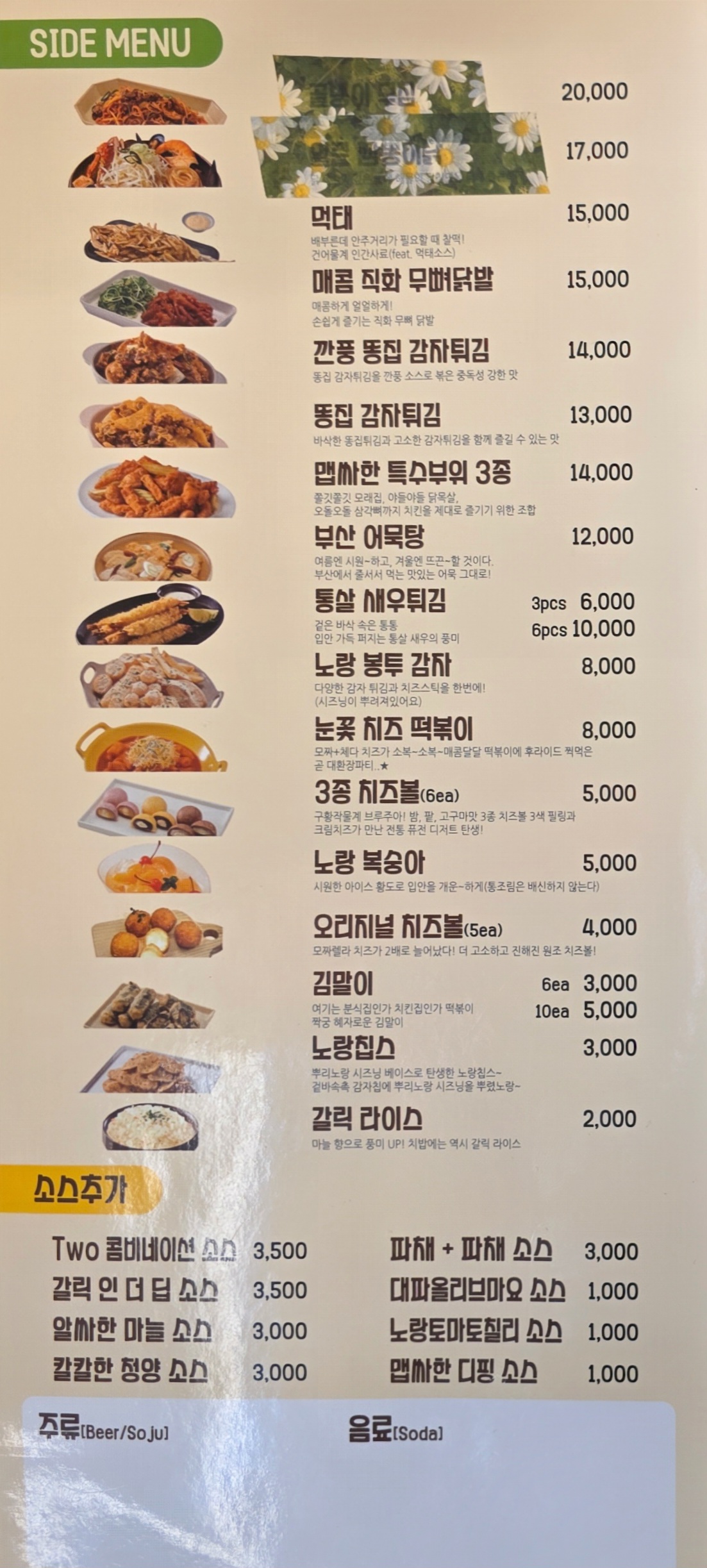 노랑통닭 수원매교점