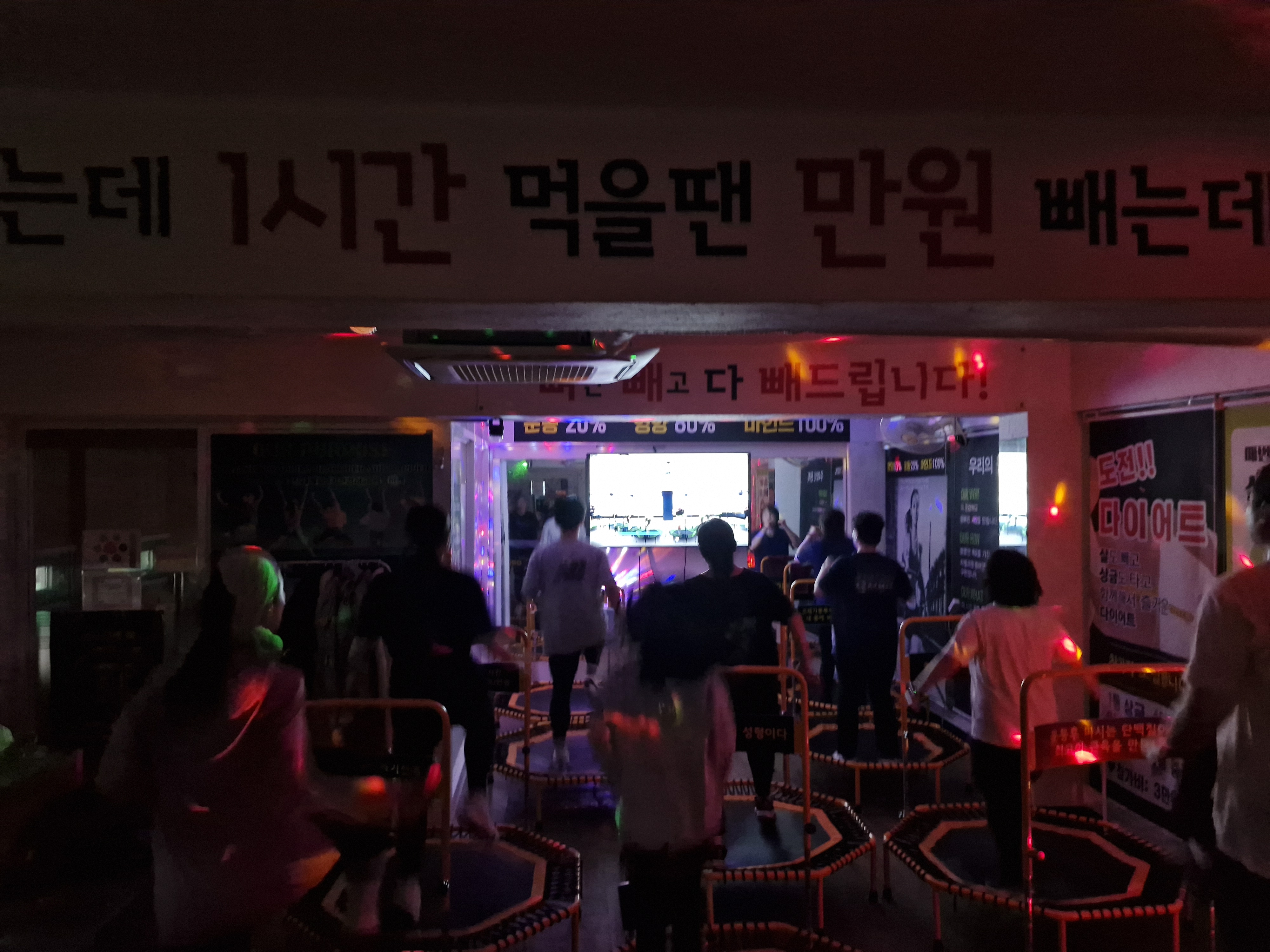 해피해피점핑다이어트