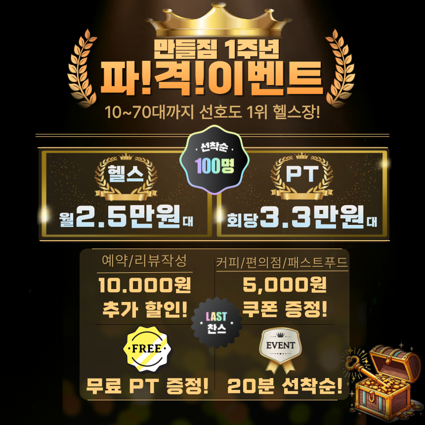 만들짐 대표 이미지