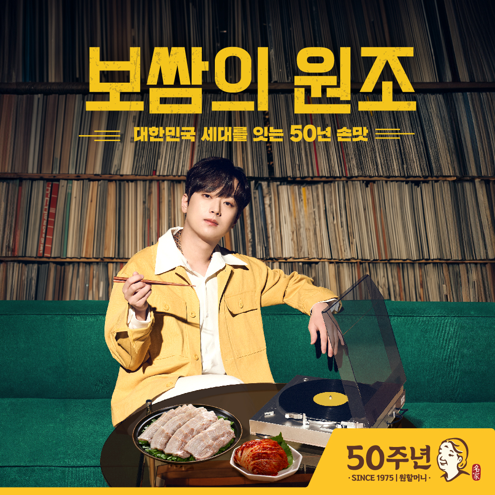 원할머니보쌈족발 용답답십리점